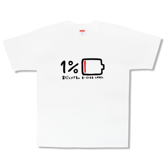 1%充電(白)/Tシャツ