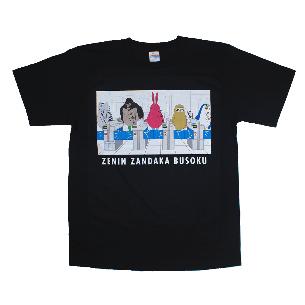 ミステリアス全員残高不足(黒)/Tシャツ