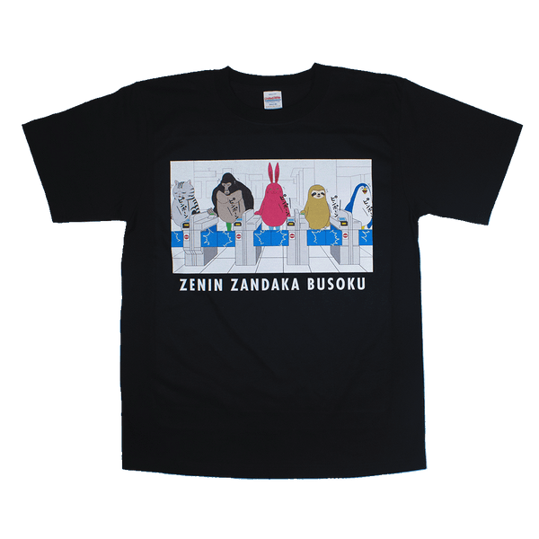 ミステリアス全員残高不足(黒)/Tシャツ