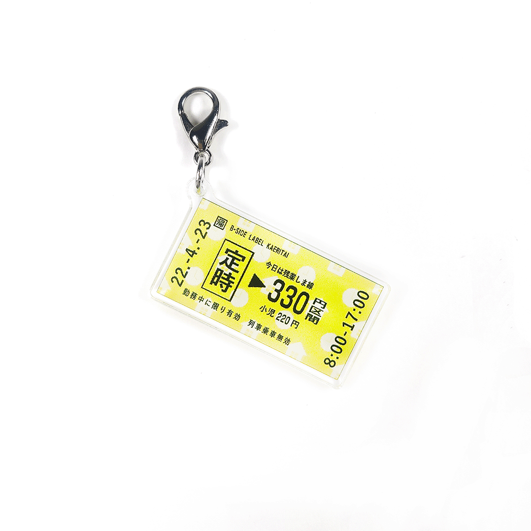 定時切符/チャーム – B-SIDE LABEL