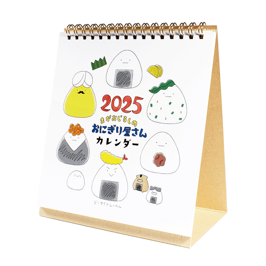 2025まがおじるしのおにぎり屋さん/カレンダー