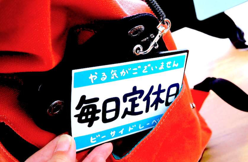毎日定休日/パスケース