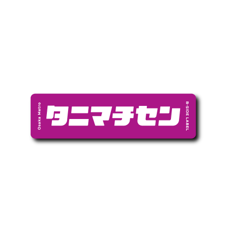 (Osaka Metro)タニマチセン