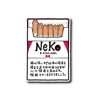 ネコタバコ(開け) – B-SIDE LABEL
