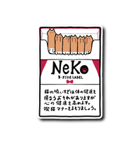 ネコタバコ(開け)
