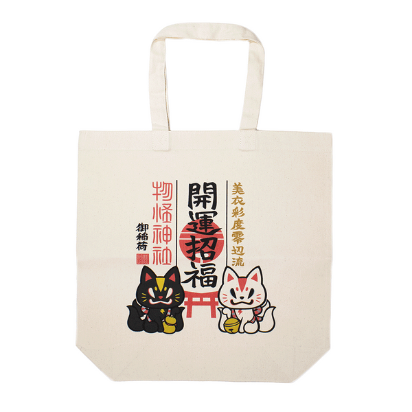 護符おいなり黒糖/トートバッグ