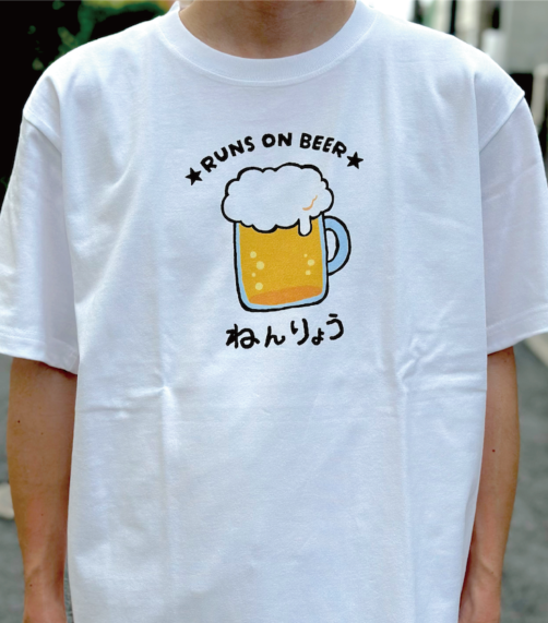 ねんりょうビール(白)/Tシャツ