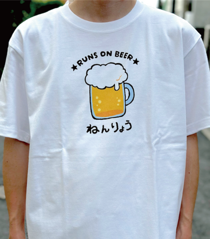 ねんりょうビール(白)/Tシャツ