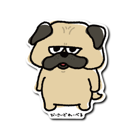 ジト目犬(パグ)