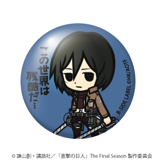 (進撃の巨人)ミカサ｢この世界は残酷だ⋯｣/小缶バッジ