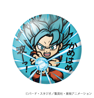 (ドラゴンボール超)SSGSS悟空｢かめはめ波ーっ!」/小缶バッジ