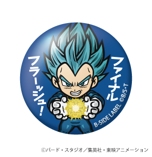 (ドラゴンボール超)SSGSSベジータ｢ファイナルフラーッシュ!」/小缶バッジ