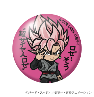 (ドラゴンボール超)SS Rosé ゴクウブラック｢ロゼ…そう "超サイヤ人ロゼ"」/小缶バッジ