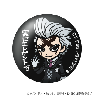 (Dr.STONE)Dr.ゼノ｢実にエレガントだ｣/小缶バッジ