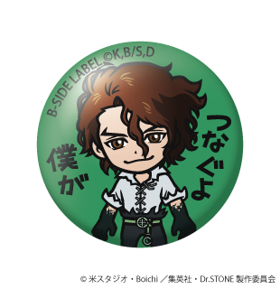 (Dr.STONE)SAI｢つなぐよ 僕が｣/小缶バッジ