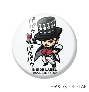 (ジョジョの奇妙な冒険)ウィル・A・ツェペリ｢パパウ パウパウ」/小缶バッジ
