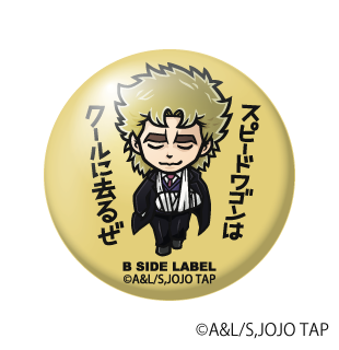 (ジョジョの奇妙な冒険)ロバート・E・O・スピードワゴン｢スピードワゴンはクールに去るぜ」/小缶バッジ