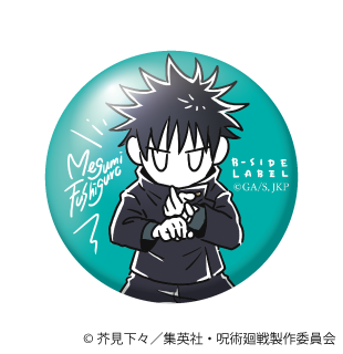 伏黒恵缶バッジ 伏黒恵缶バッジ