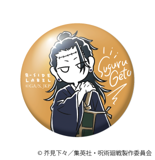 (呪術廻戦)デフォ 夏油 傑/小缶バッジ