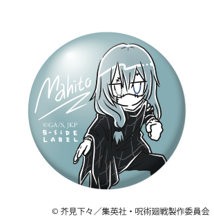 (呪術廻戦)デフォ 真人/小缶バッジ