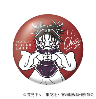 (呪術廻戦)デフォ 脹相/小缶バッジ