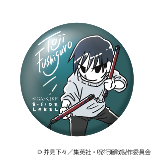 (呪術廻戦)デフォ 伏黒 甚爾/小缶バッジ