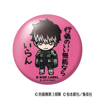 (怪獣８号)鳴海弦｢行儀のいい無能ならいらん｣/小缶バッジ