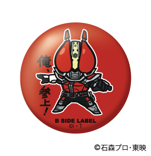 仮面ライダーシリーズ)仮面ライダー電王｢俺、参上!｣/小缶バッジ – B