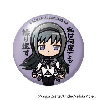 魔法少女まどか☆マギカ)暁美ほむら｢私は何度でも繰り返す｣/小缶バッジ