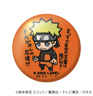 (NARUTO)うずまきナルト｢まっすぐ自分の言葉は曲げねぇ⋯それがオレの忍道だ｣/小缶バッジ