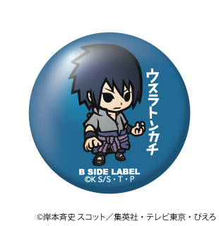 NARUTO)うちはサスケ｢ウスラトンカチ｣/小缶バッジ – B-SIDE LABEL