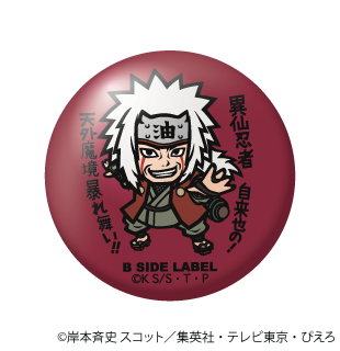 (NARUTO)自来也｢異仙忍者自来也の!天外魔境暴れ舞い!!｣/小缶バッジ