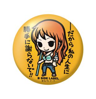 ワンピース)ナミ｢ーだから私の人生に勝手に謝らないで!!｣/小缶バッジ
