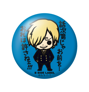 (ワンピース)サンジ｢話次第じゃお前を…おれは許さねェ!!!｣/小缶バッジ