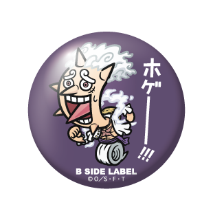 ワンピース)ルフィ｢ギア5 ホゲー!!!｣/小缶バッジ – B-SIDE LABEL