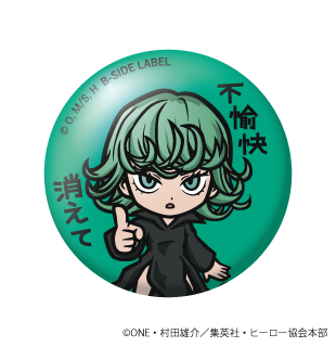 ワンパンマン)戦慄のタツマキ｢不愉快消えて｣/小缶バッジ – B-SIDE LABEL