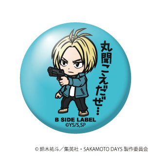 (SAKAMOTO DAYS)朝倉 シン｢丸聞こえだぜ⋯｣/小缶バッジ