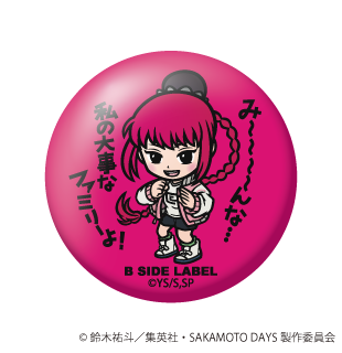 (SAKAMOTO DAYS)陸 少糖｢み〜〜〜〜んな⋯私の大事なファミリーよ!｣/小缶バッジ