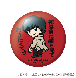 (SAKAMOTO DAYS)南雲｢死ぬ前に顔を見ておきたくてさ｣/小缶バッジ