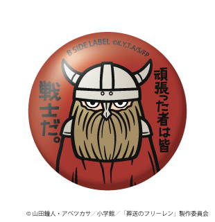 (葬送のフリーレン)アイゼン｢頑張った者は皆 戦士だ。｣/小缶バッジ