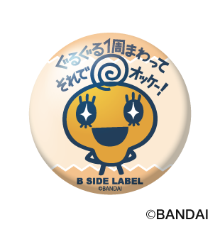 (たまごっち)めめっち｢ぐるぐる1周まわってそれでオッケー!｣/小缶バッジ