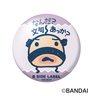 (たまごっち)おやじっち｢なんだ?文句あっか?｣/小缶バッジ