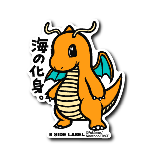 ポケモン)カイリュー｢海の化身｣ – B-SIDE LABEL