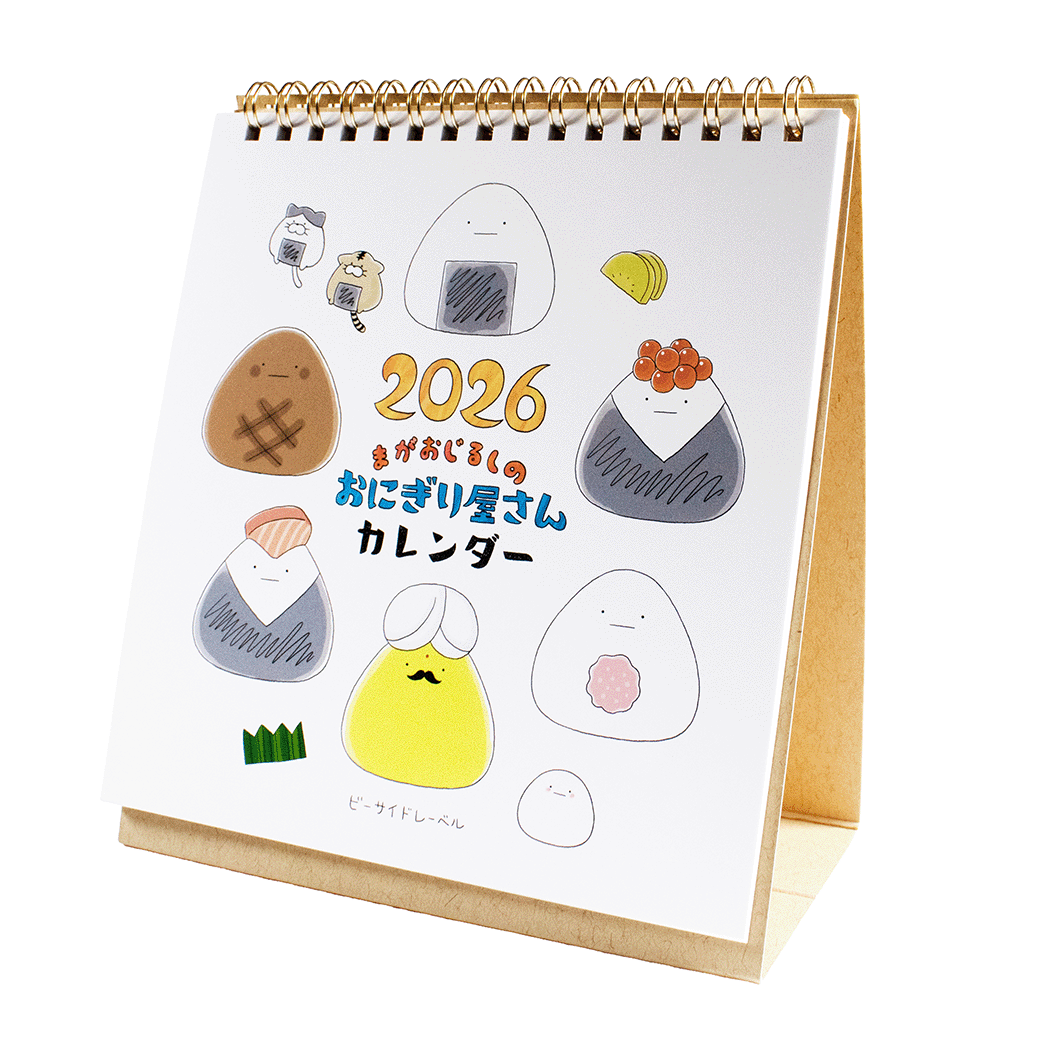 2026まがおじるしのおにぎり屋さん/カレンダー