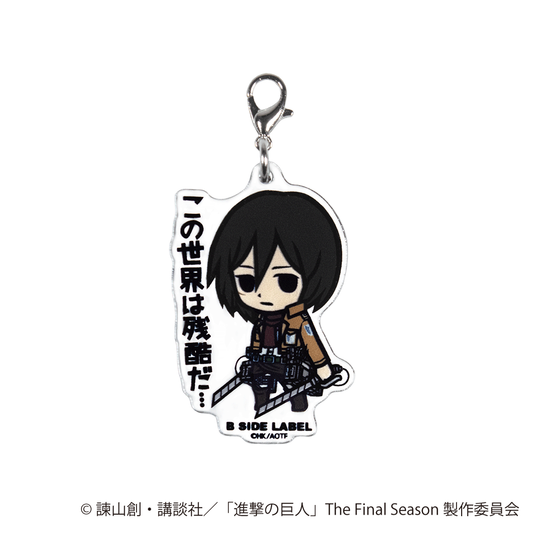 (進撃の巨人)ミカサ｢この世界は残酷だ⋯｣/チャーム