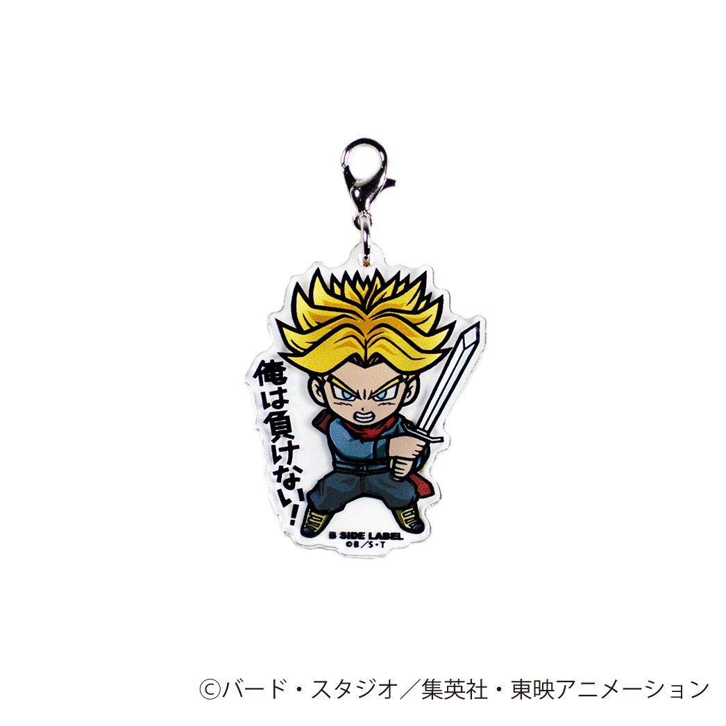 (ドラゴンボール超)SSトランクス｢俺は負けない!」/チャーム