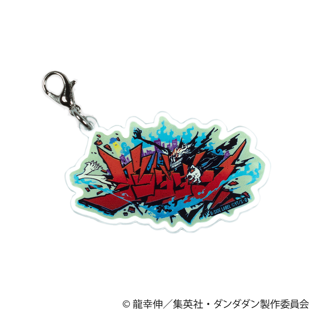 ダンダダン)タイトルロゴ/チャーム – B-SIDE LABEL