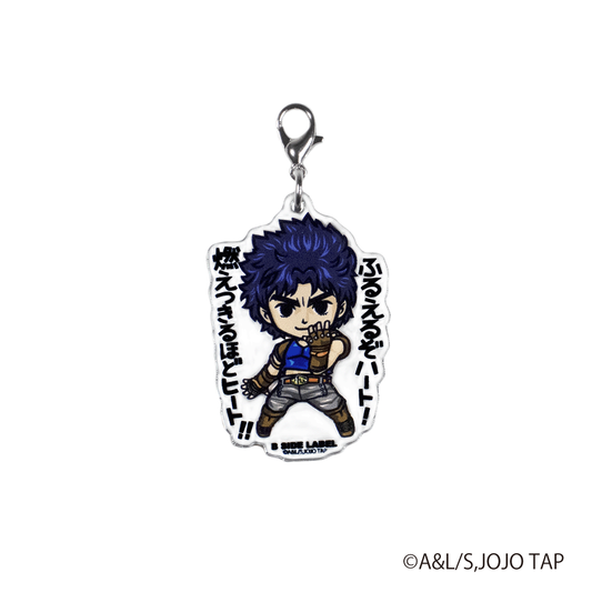 (ジョジョの奇妙な冒険)ジョナサン・ジョースター「ふるえるぞハート! 燃えつきるほどヒート!!」/チャーム