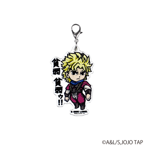 (ジョジョの奇妙な冒険)ディオ・ブランドー｢貧弱 貧弱ゥ!!」/チャーム