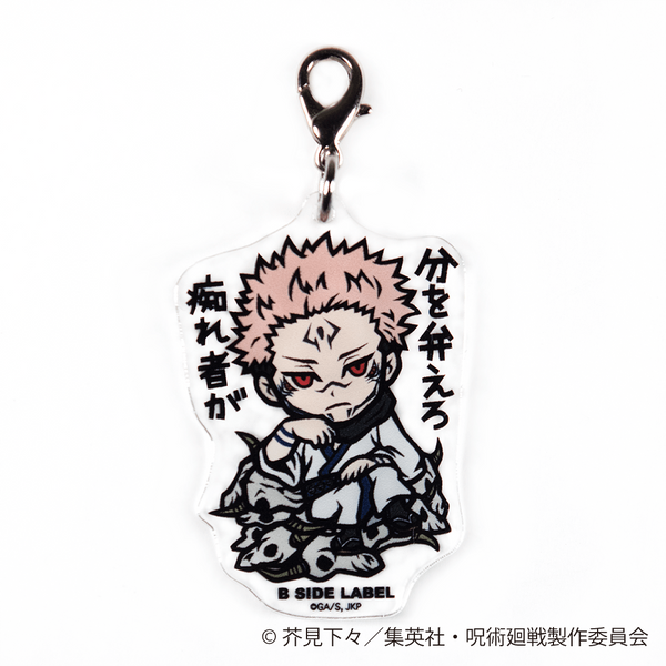 (呪術廻戦)宿儺｢分を弁えろ 痴れ者が｣/チャーム